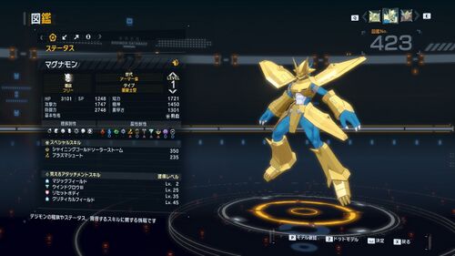 DSTS Stats Magnamon.jpg