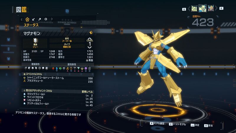 File:DSTS Stats Magnamon.jpg