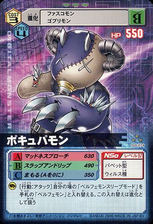 Phascomon - Wikimon - The #1 Digimon wiki