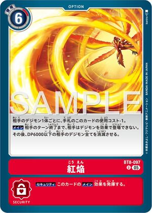 Dcg-BT8-097 4.jpg