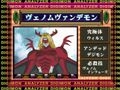 Digimon analyzer da venomvamdemon jp.jpg