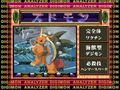 Digimon analyzer da zudomon jp.jpg