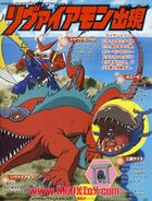 Digimon Xros Wars TV magazine poster