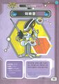 Ebemon dxw digimon latest big picture.jpg