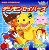 Digimon Savers - Atsumare! Digimon