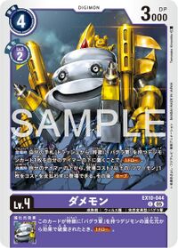 Dcg-EX10-044.jpg