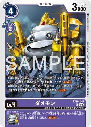 Dcg-EX10-044.jpg
