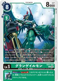 Dcg-EX11-032.jpg