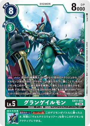 デジカ　EX11　緑　ヴォルテクスドラモン　シクパラ デジモン ヴォルテクスドラモン（パラレル☆）〔SEC〕【緑/Lv.7/EX11