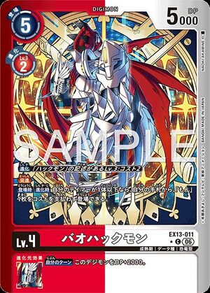 Dcg-EX13-011 2.jpg