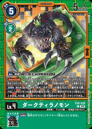 EX9-039 (DCG) - Wikimon - The #1 Digimon wiki