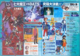 Digimon Savers era V-Jump scan