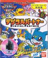 Game digitalpartner cover.jpg