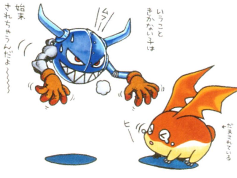 File:Giromon Artbook 4.jpg