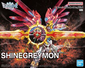 Shinegreymon figure-rise standard amplified box.jpg