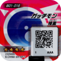 B01-018 reverse qr.png