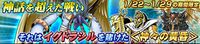 Digimon crusader cutscene 31 banner.jpg