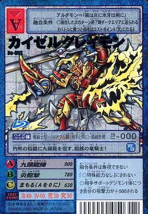 Bo-802 - Wikimon - The #1 Digimon wiki