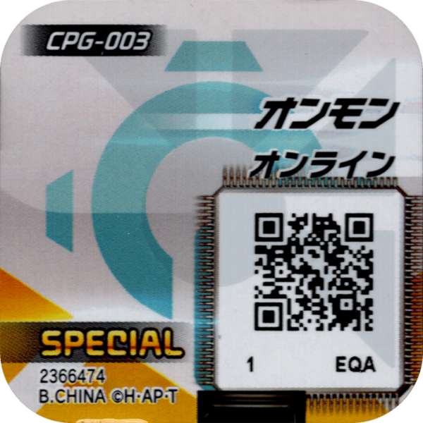 File:CPG-003 reverse qr.png