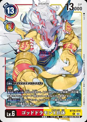 Goddramon - Wikimon - The #1 Digimon wiki