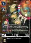 Dcg-EX6-038 2.jpg