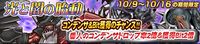 Digimon crusader cutscene 16 banner.jpg