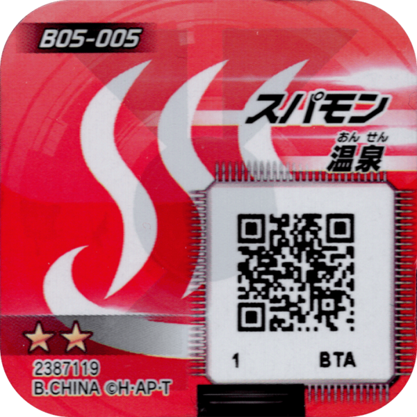File:B05-005 reverse qr.png
