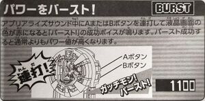 Burst appli drive manual.jpg