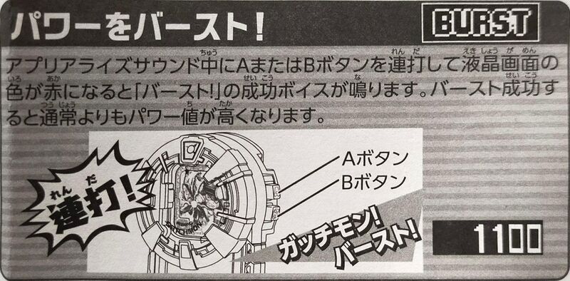 File:Burst appli drive manual.jpg