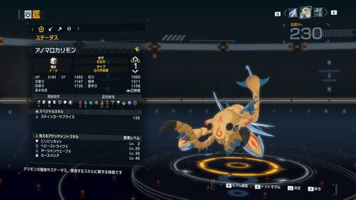 DSTS Stats Anomalocarimon.jpg