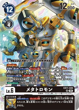 Dcg-EX11-045.jpg