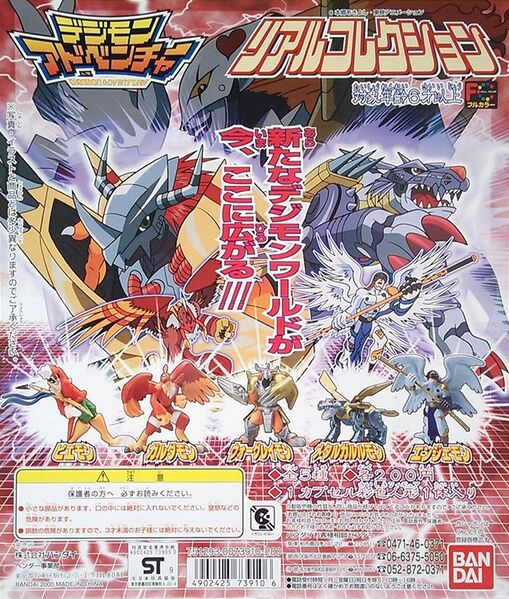 File:Digimon adventure real collection gashapon.jpg