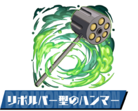 Pazudora pinochimon hammer.png