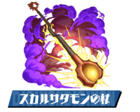 Pazudora skullsatamon staff.png