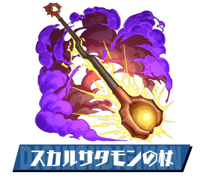 File:Pazudora skullsatamon staff.png