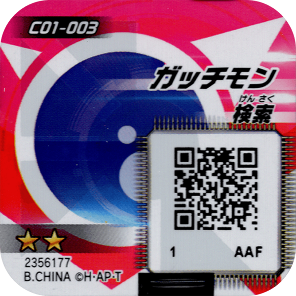 File:C01-003 reverse qr.png