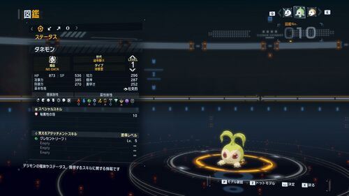 DSTS Stats Tanemon.jpg