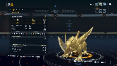 DSTS Stats Zubaeagermon.jpg