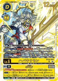 Dcg-BT25-043.jpg