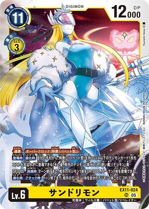 EX11-024 (DCG) - Wikimon - The #1 Digimon wiki