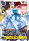 Dcg-EX11-024.jpg