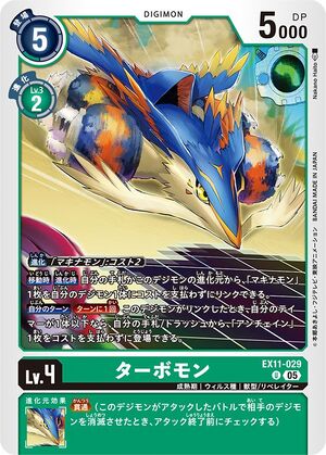 Dcg-EX11-029.jpg