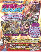 Digimon Xros Wars era Saikyō Jump scan