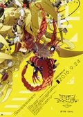 Digimonadventure tri chapter3 poster.jpg