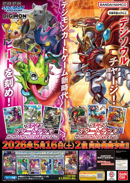 File:ST-23-24 poster.jpg