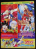 1994 spring toei anime fair poster.jpg