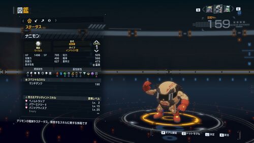 DSTS Stats Nanimon.jpg