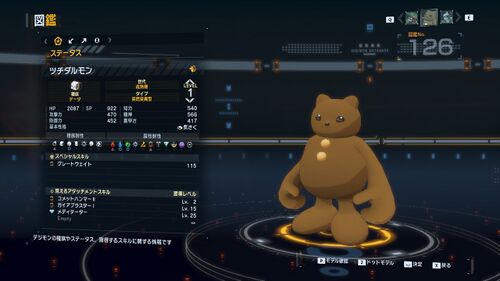 DSTS Stats Tuchidarumon.jpg