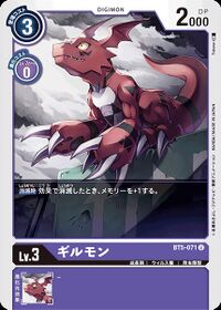 Guilmon - Wikimon - The #1 Digimon wiki