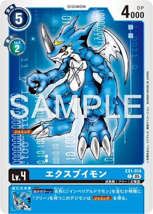 Dcg-EX1-014 3.jpg